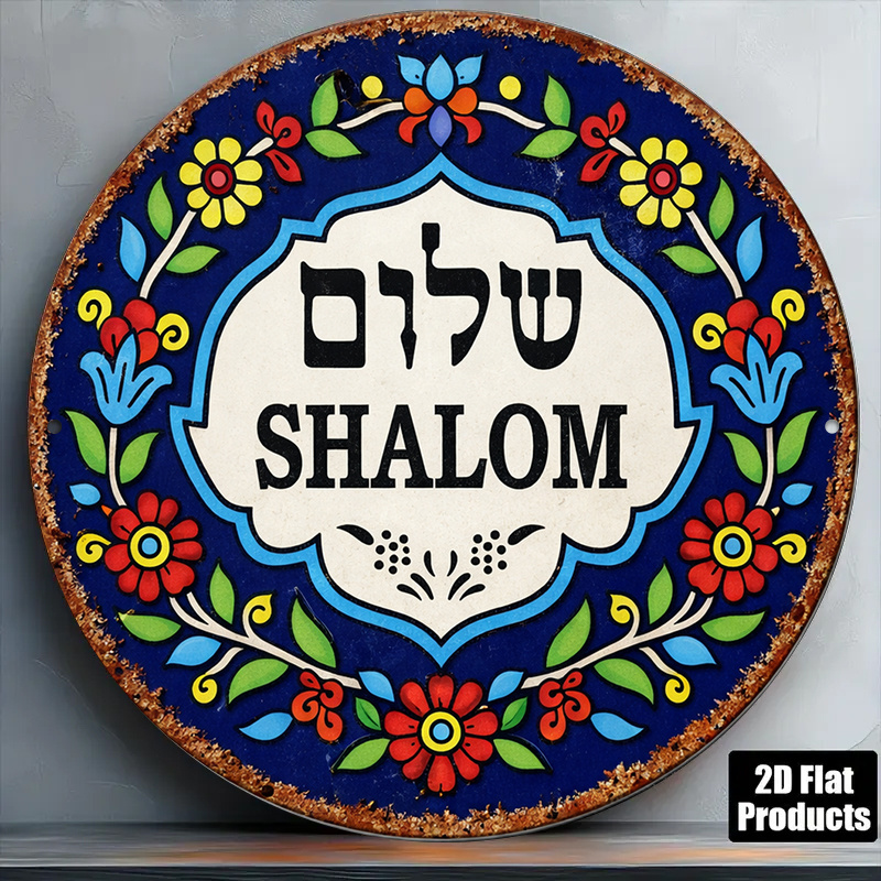Home Decor Kolkata - CIFBUY Vintage Shalom Peace Aluminum Wall