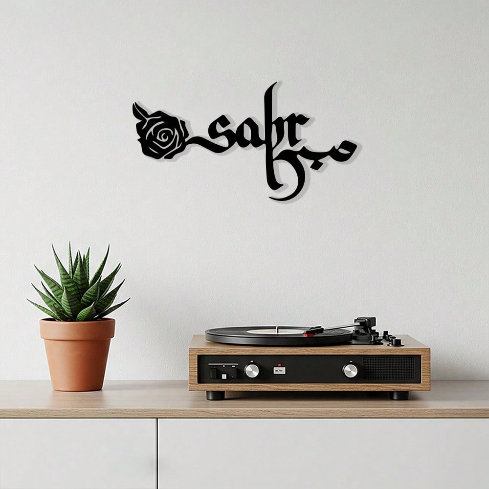 Brand Sabur Mubarak Arabic Cal - Home Decor Brand review and price