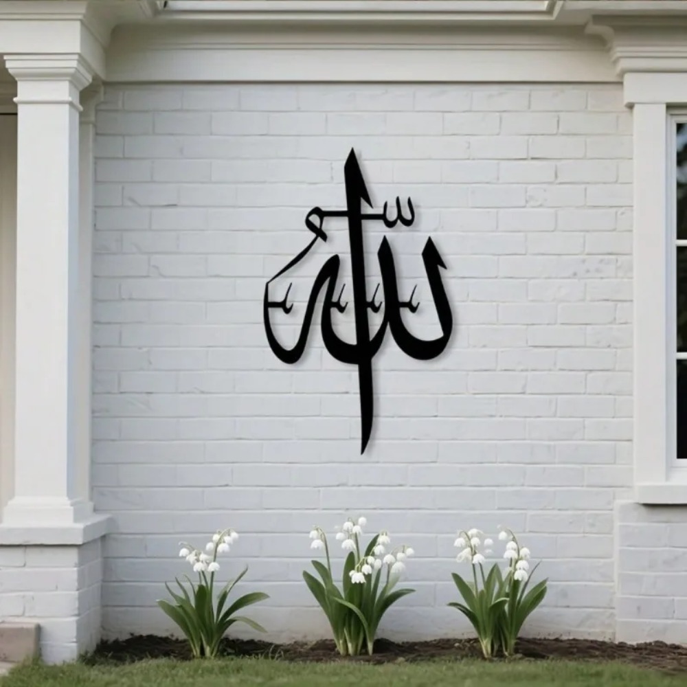 Brand Islamic Metal Wall Art A - Home Decor Brand review and price