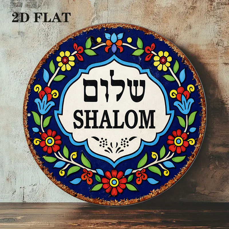 CIFBUY Vintage Shalom Peace Al - Home Decor Kolkata review and price