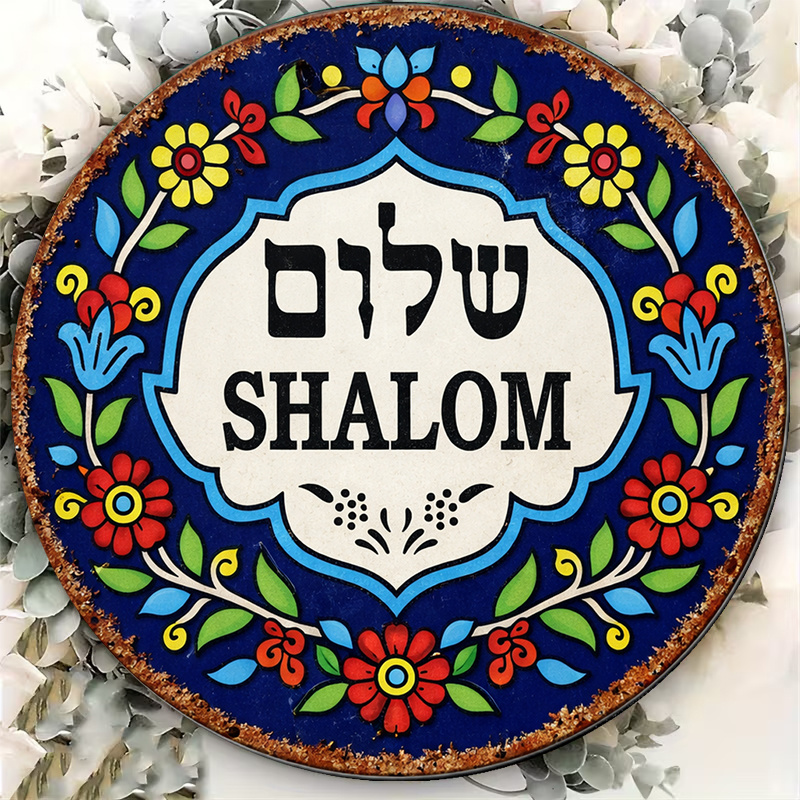 CIFBUY Vintage Shalom Peace Al - Home Decor Kolkata review and price