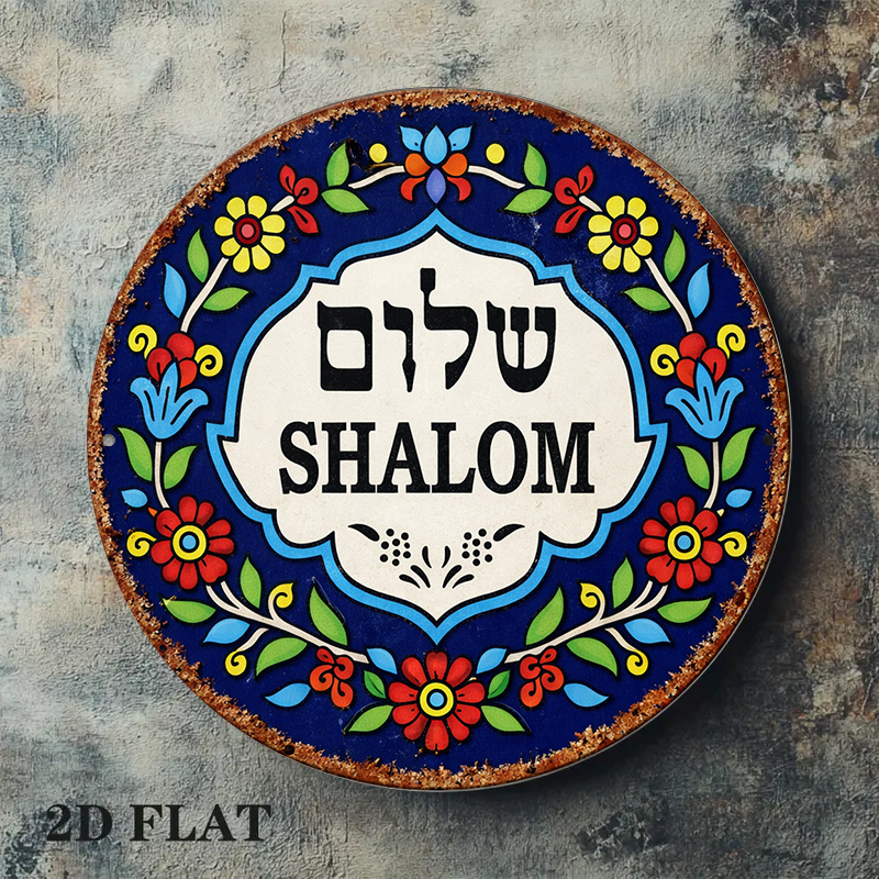 CIFBUY Vintage Shalom Peace Al - Home Decor Kolkata review and price