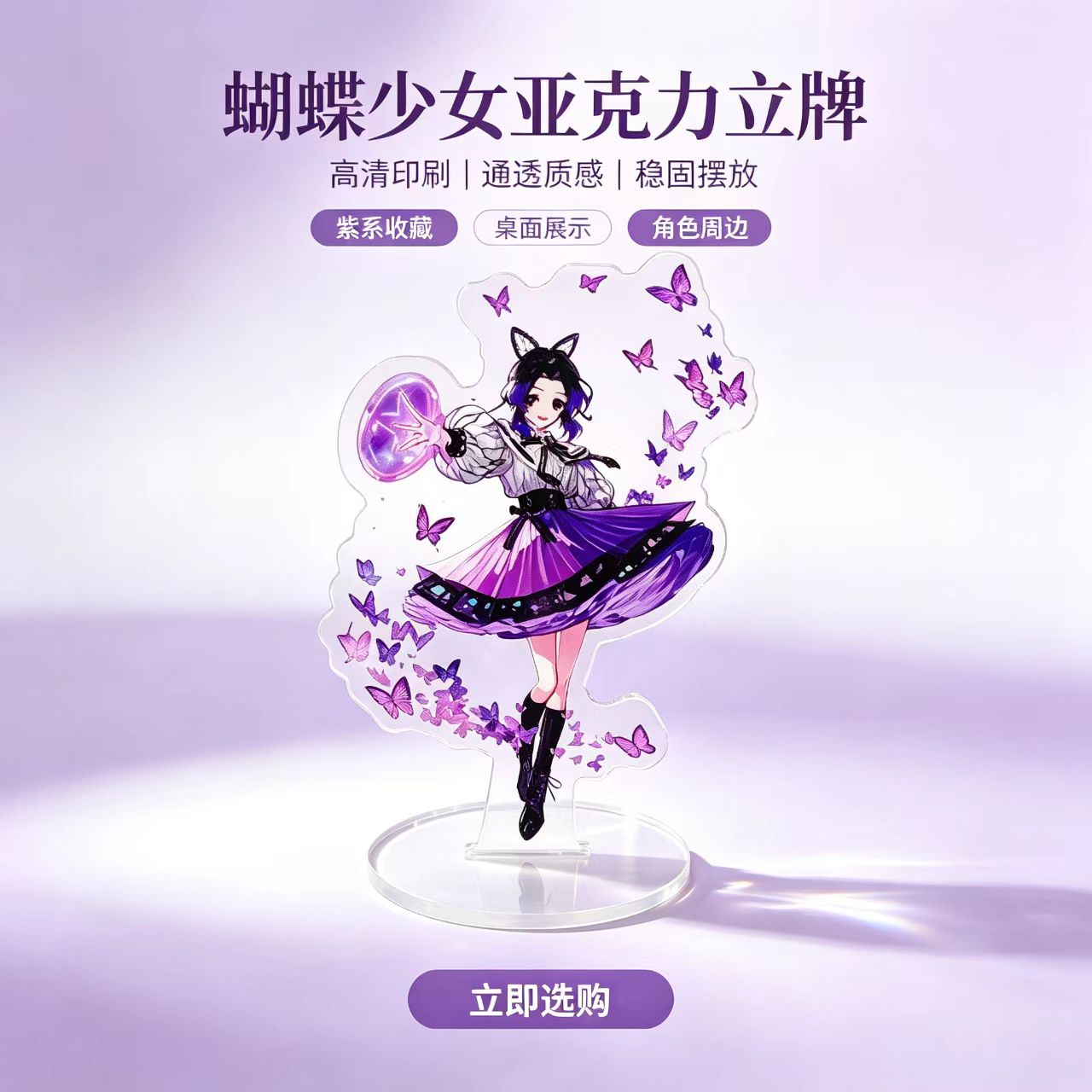 Anime Butterfly Girls Acrylic  - Home Decor Manufacturers review and price